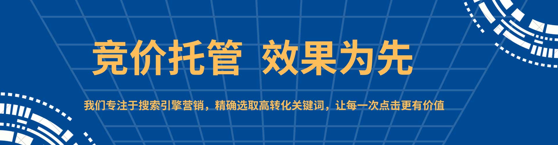 修文竞价排名