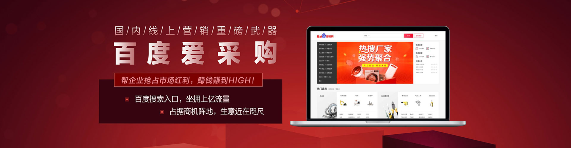 修文百度推广排名